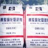 現(xiàn)貨供應(yīng)天津長虹牌 橡膠硫化促進(jìn)劑TMTD 天津一化化工
