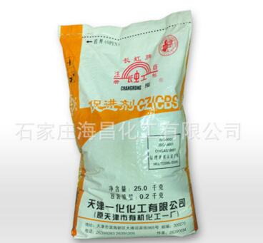 促進(jìn)劑ZDC(ZDEC)