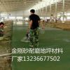 沈陽金剛砂地坪