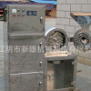 藥企高效粉碎機(jī)