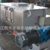 化工螺帶混合機(jī) 大型螺帶混合機(jī) 不銹鋼臥式螺帶混合機(jī)