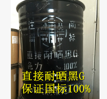 供應(yīng) 直接耐曬黑G 天津大港100% 直接黑G