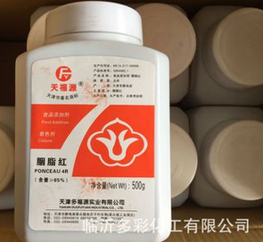 胭脂紅