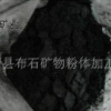 電氣石粉