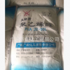 供應(yīng)廣西廣維聚乙烯醇26-99