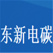 東新電碳三廠勞動(dòng)服務(wù)公司