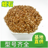蛭石基質(zhì) 無土栽培 園藝育苗蛭石基質(zhì) 膨脹蛭石顆粒