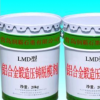 油劑石墨乳 油性脫模劑