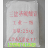 聚氯乙烯穩(wěn)定劑三鹽 二鹽
