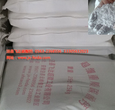 特細(xì)納米高白碳酸鈣