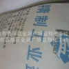精致工業(yè)鹽