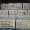 臺(tái)灣三氯化鐵臺(tái)灣六水三氯化鐵蝕刻三氯化鐵