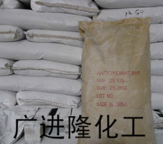 供應抗氧劑BHT