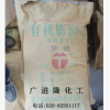 增稠流變劑 有機(jī)膨潤(rùn)土BP-183B