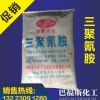 河南濮陽大化99.8%三聚氰胺