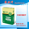 耐水性外墻環(huán)保膩子粉