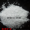 天然細(xì)白沙子