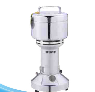 手提式 700g高速萬能土壤粉碎機(jī) 巖土儀器