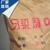 平平加O 勻染劑 平平加O-25 紡織印染助劑