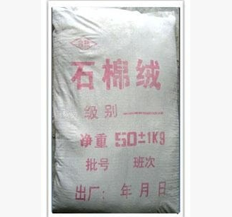 供應(yīng)工業(yè)用石棉