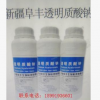 透明質(zhì)酸鈉