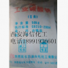工業(yè)純堿 碳酸鈉 18991936601