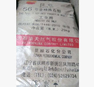 度全精煉石蠟