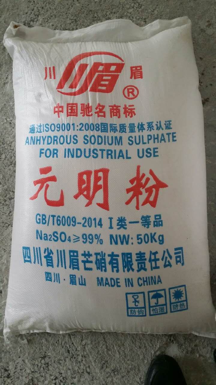 工業(yè)級硫酸鈉
