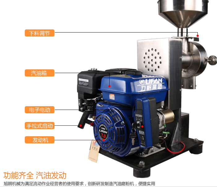 商用車載汽油帶動加工高粱小麥五谷磨粉機