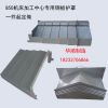 數(shù)控機床導(dǎo)軌伸縮式鋼板防護罩 定制非標(biāo)鋼板防護罩