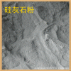 供應(yīng)硅灰粉 地坪砂漿 混凝土 水泥用微硅灰