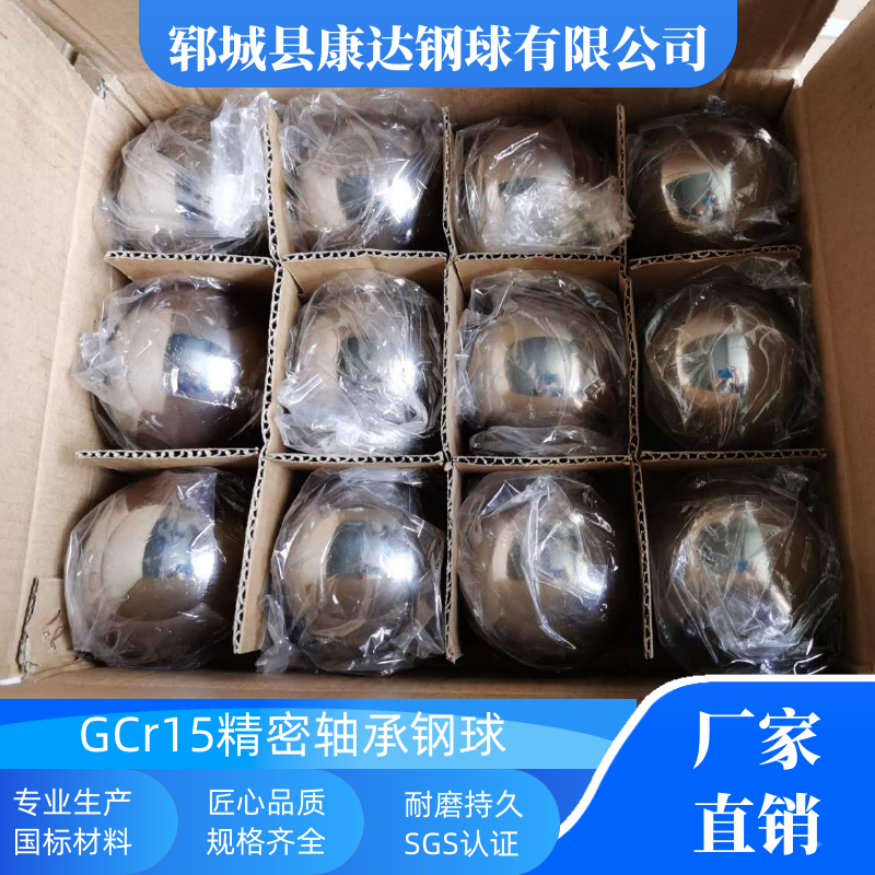供應(yīng)GCr15軸承鋼球0.5-300mm精密耐磨軸承鋼珠