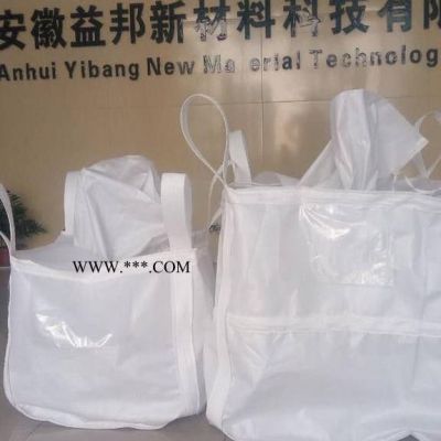 益邦螢石粉集裝袋 氧化銅粉集裝袋