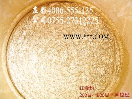 哪里有古銅粉紅金粉超值紅銅金粉**古銅粉批發(fā)供應(yīng)紅銅粉長(zhǎng)效古銅粉環(huán)保型銅金粉