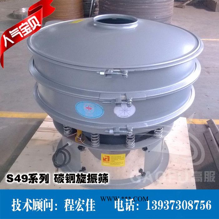 鐵粉篩分機(jī)|鎢粉振動(dòng)篩|銅粉篩選機(jī)|鋁粉專用震動(dòng)篩|金屬粉末專用篩