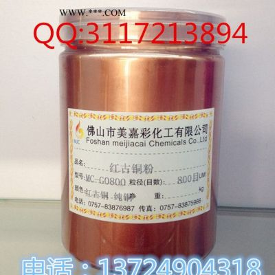 供應(yīng)800目古銅粉印刷銅金粉工藝品金粉