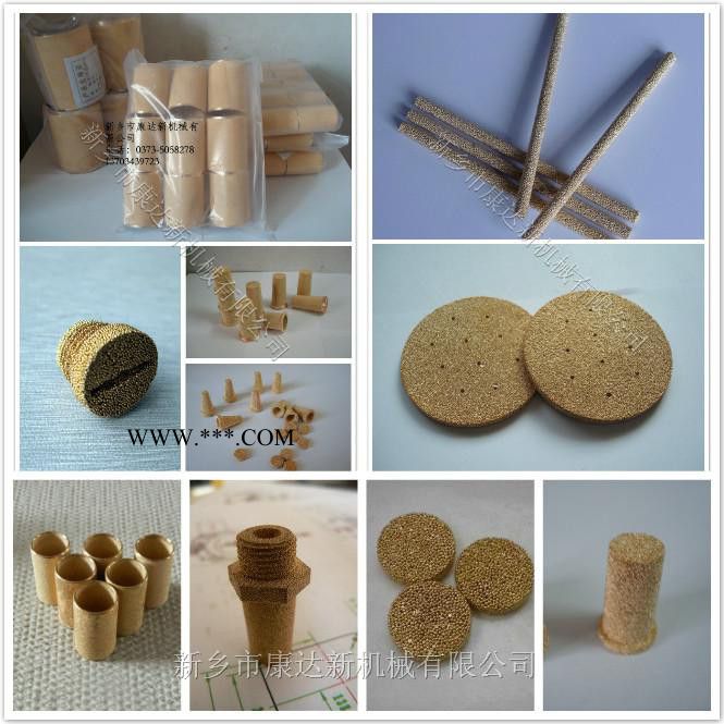 康達(dá)新供應(yīng)銅基粉末燒結(jié)濾芯|銅濾芯|銅粉末燒結(jié)濾芯|燒結(jié)銅濾芯|30-40目青銅粉末冶金燒結(jié)