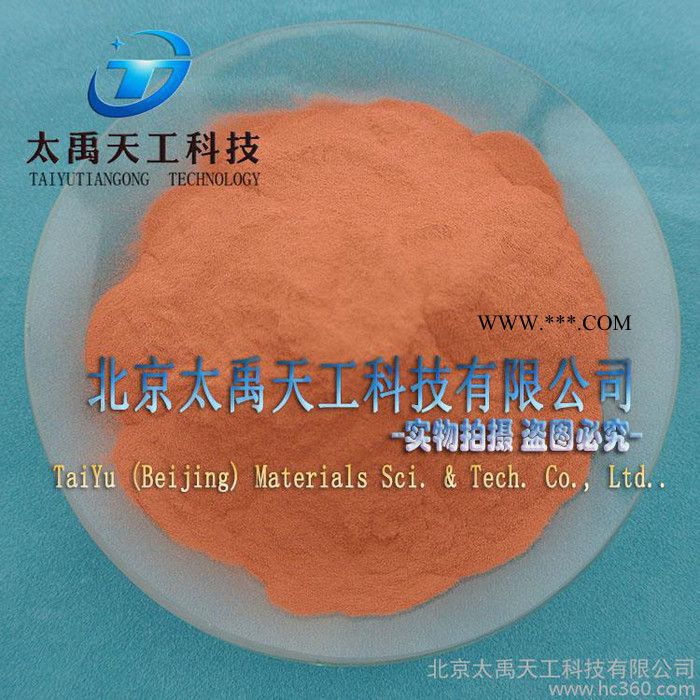 供應(yīng)太禹天工高純銅粉