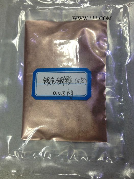 成都核八五七高純**銀包銅粉