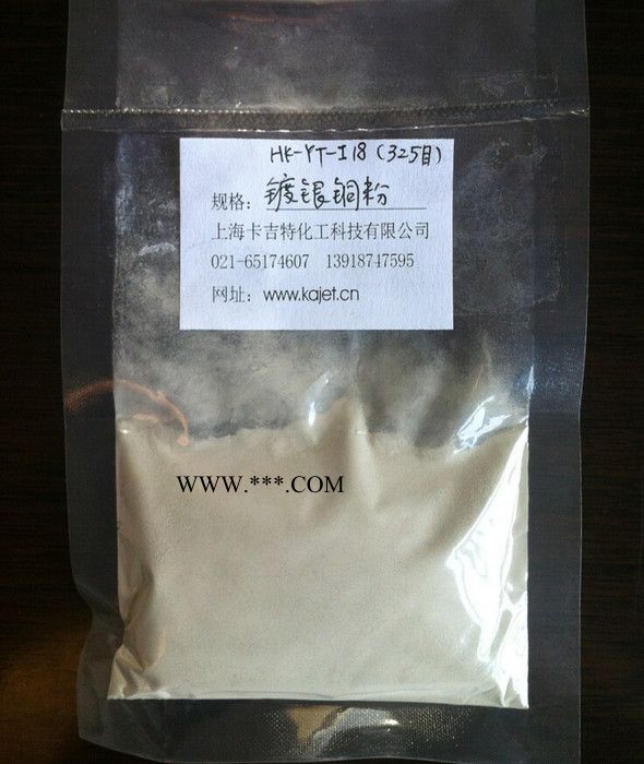 鍍銀銅粉（球形，樹枝狀，片狀鍍銀銅粉，銀包銅粉）