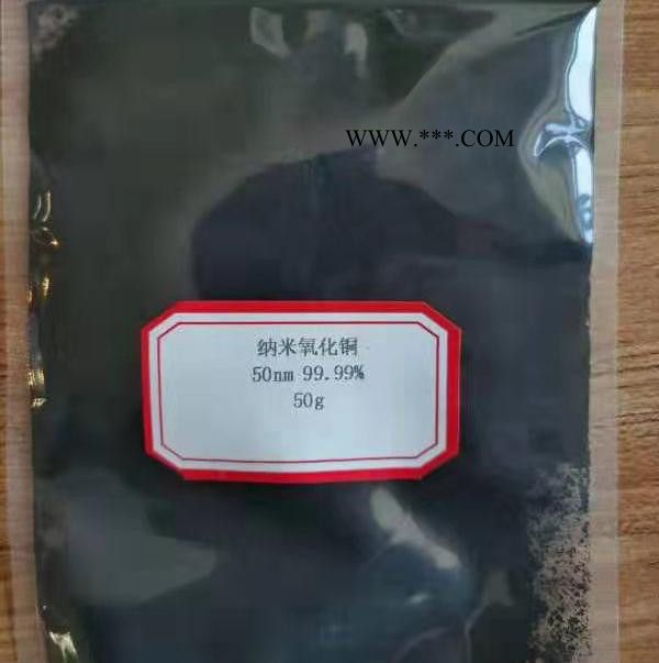 UG-Cu01 催化劑載體用納米氧化銅粉