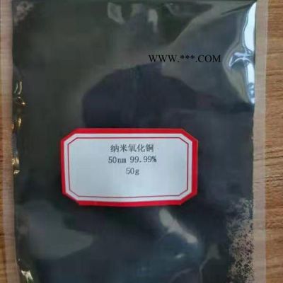 UG-Cu01 催化劑載體用納米氧化銅粉