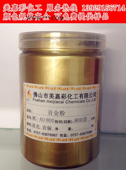 工藝品涂料印刷油墨用紫銅粉純銅粉紅古銅粉 工藝品純銅粉