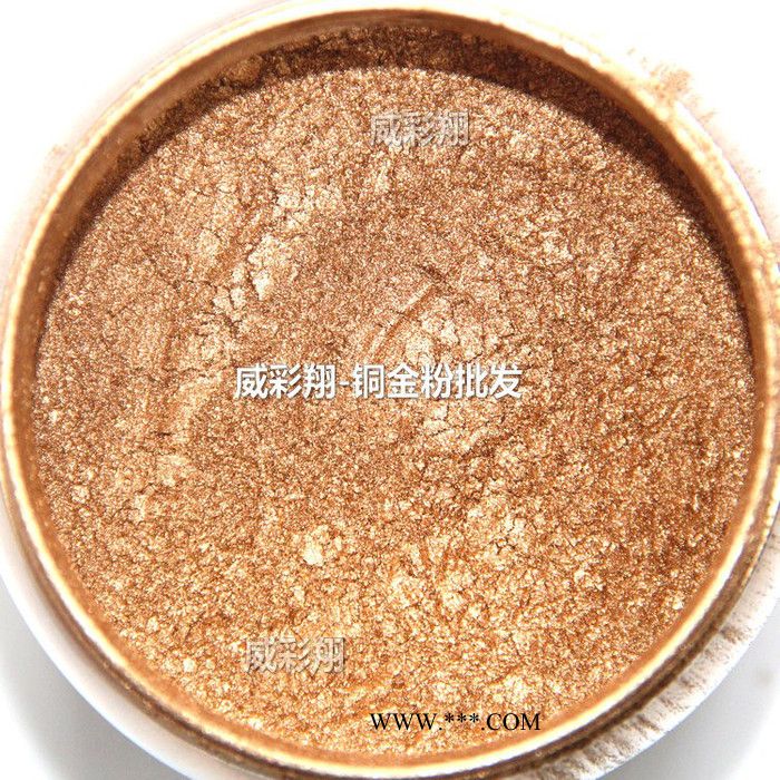 批發(fā)**國產(chǎn)銅金顏料2000目 膠印油墨凹印專用青金紅金黃金古銅粉 深圳銅金粉廠家