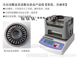 QL-120P測(cè)量金屬粉末密度計(jì)、金屬粉末比重天平測(cè)試儀、銅粉末冶金比重測(cè)試儀器