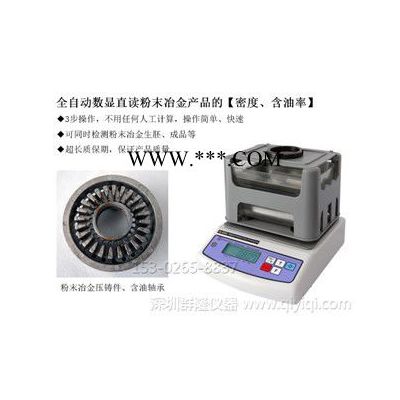 QL-120P測(cè)量金屬粉末密度計(jì)、金屬粉末比重天平測(cè)試儀、銅粉末冶金比重測(cè)試儀器