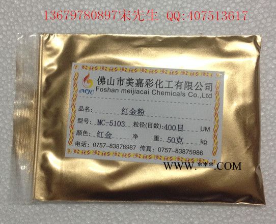 印刷涂料銅金粉.印花紫銅粉.鐵藝防古銅粉