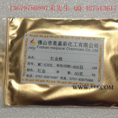 印刷涂料銅金粉.印花紫銅粉.鐵藝防古銅粉