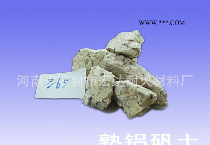 高鋁粉 鋁礬土 生鋁礬土 熟鋁礬土 煅燒鋁礬土量大從優(yōu)