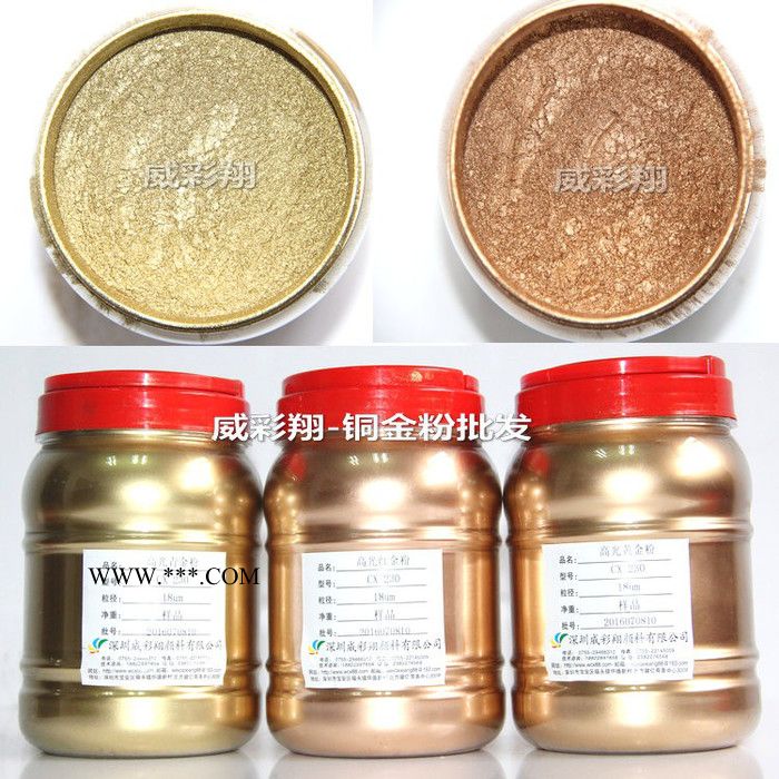 批發(fā)銅金粉1000目 絲印油墨用高亮噴霧膠漆專用青金紅金黃金古銅粉 深圳銅金粉廠家